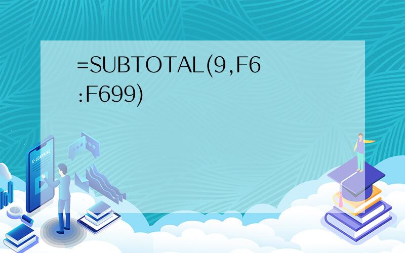 =SUBTOTAL(9,F6:F699)