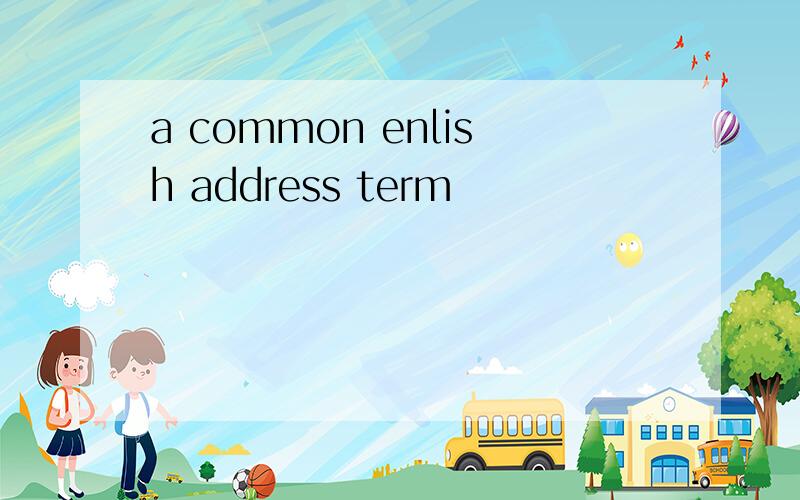 a common enlish address term