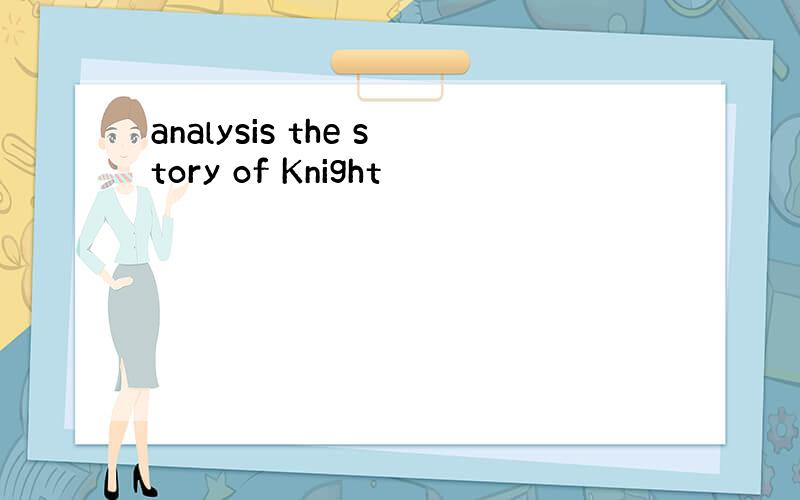 analysis the story of Knight