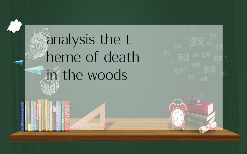 analysis the theme of death in the woods