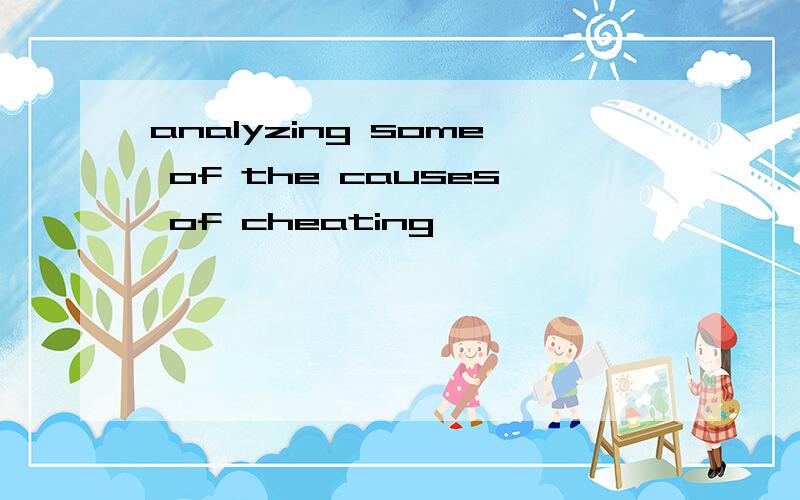 analyzing some of the causes of cheating