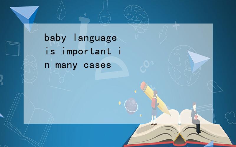 baby language is important in many cases