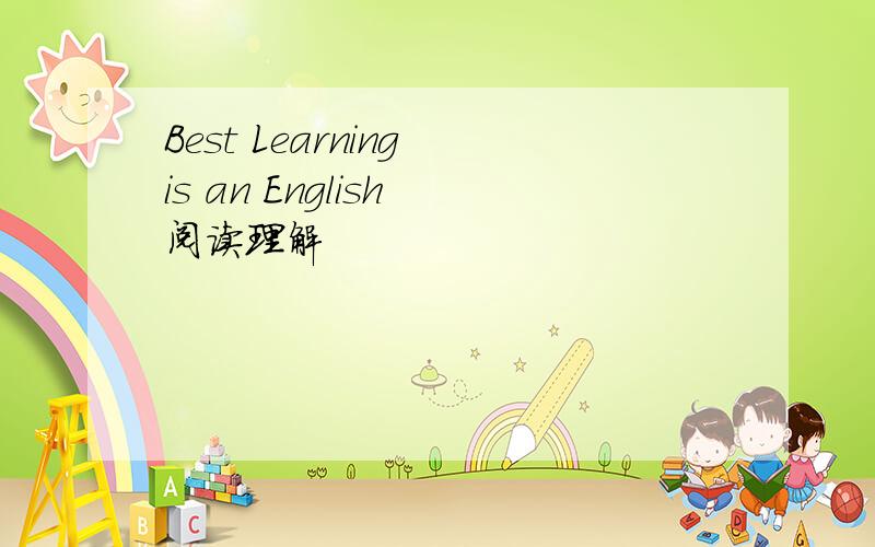 Best Learning is an English 阅读理解