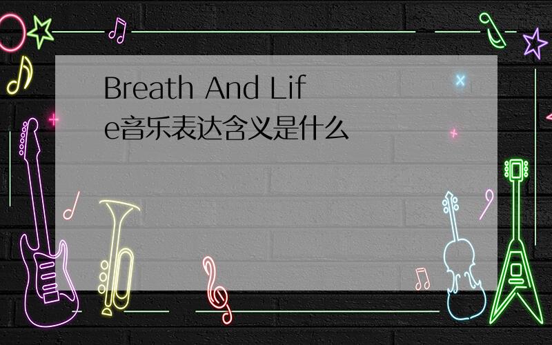 Breath And Life音乐表达含义是什么