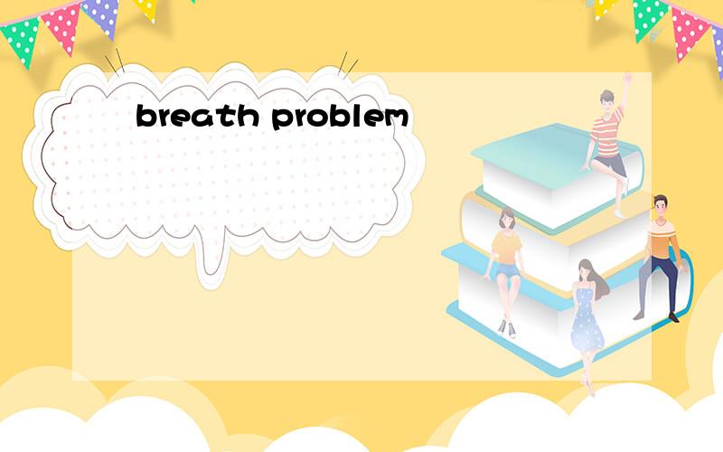 breath problem