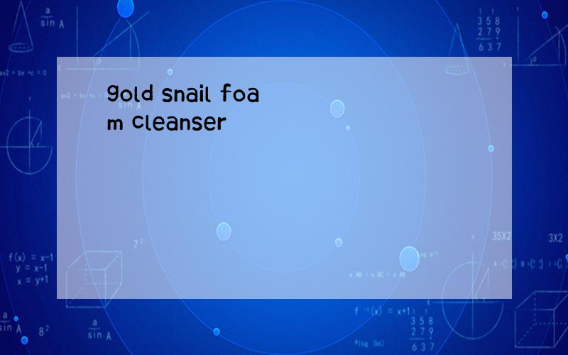 gold snail foam cleanser
