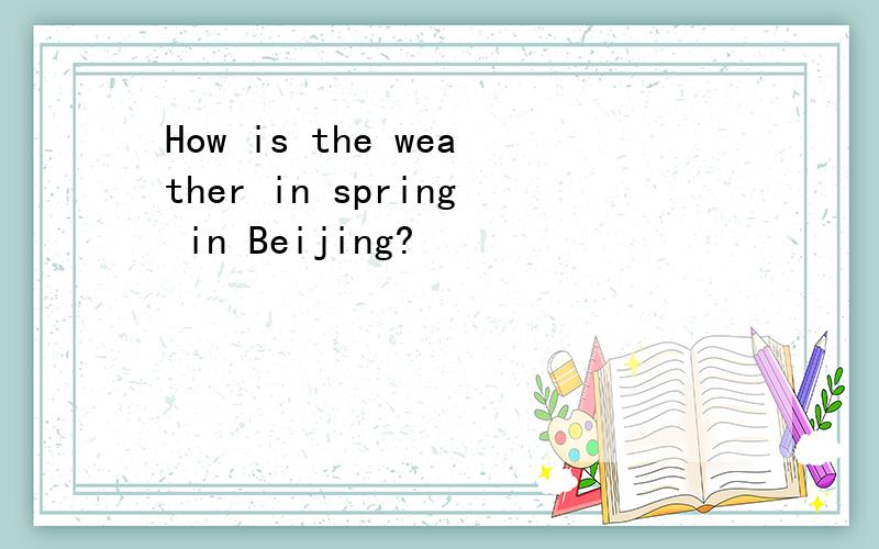 How is the weather in spring in Beijing?