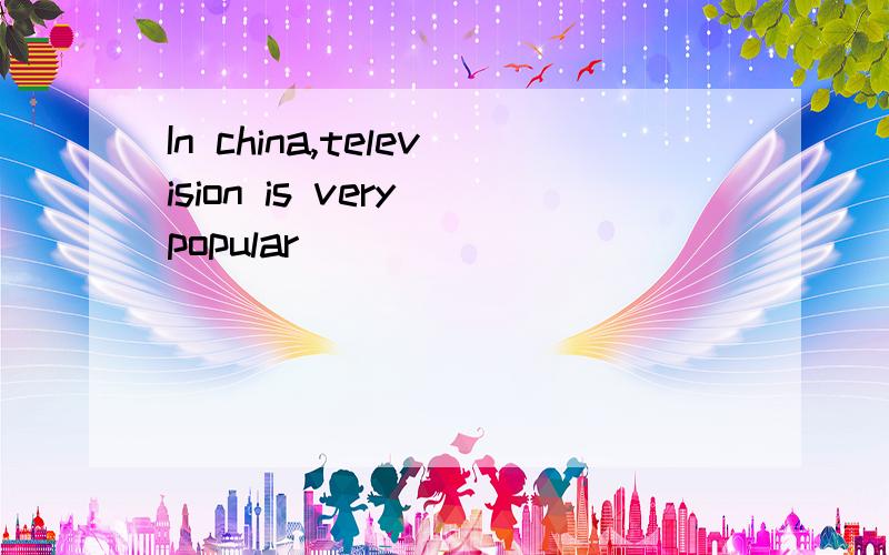 In china,television is very popular