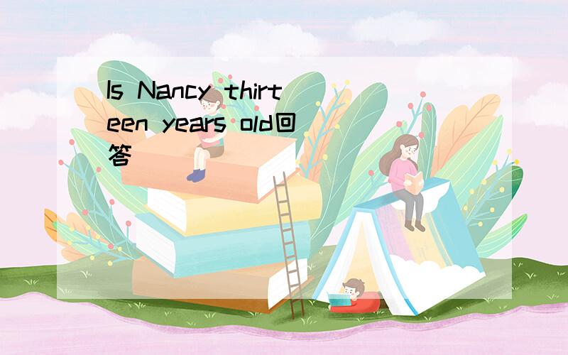 Is Nancy thirteen years old回答