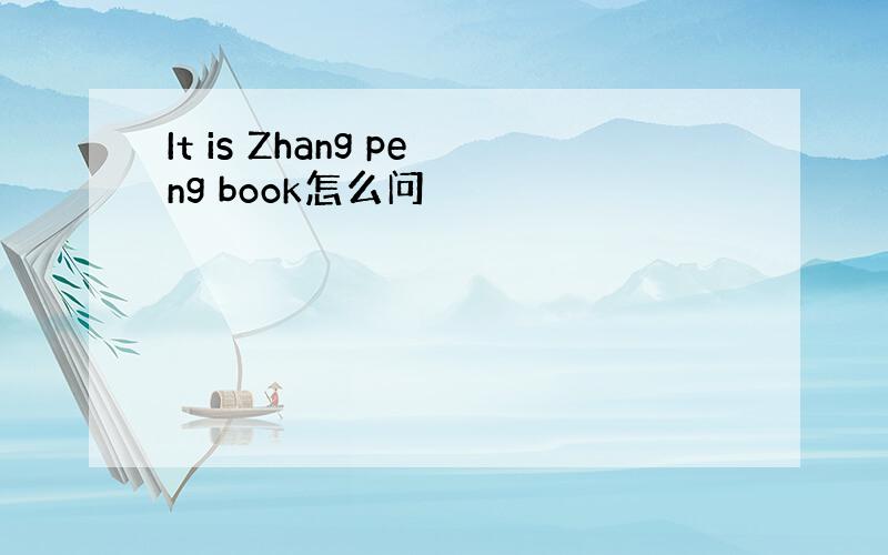 It is Zhang peng book怎么问
