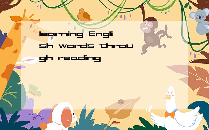 learning English words through reading