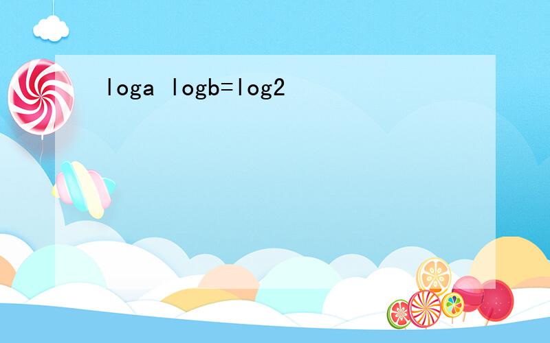 loga logb=log2
