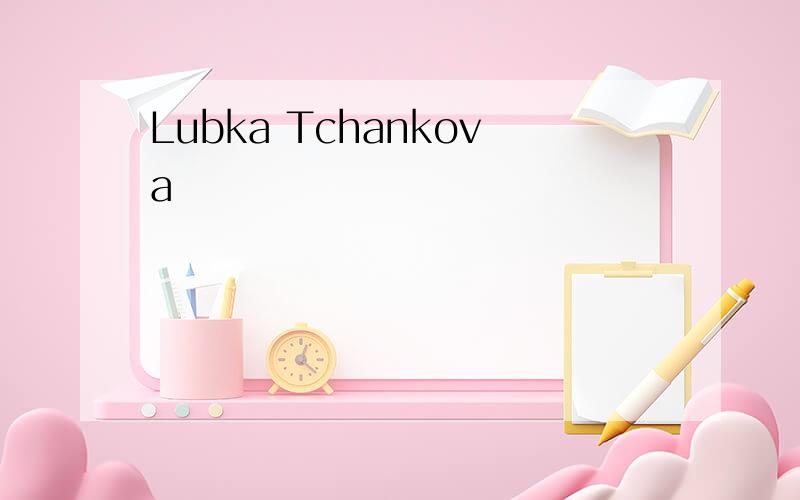 Lubka Tchankova