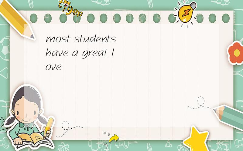 most students have a great love