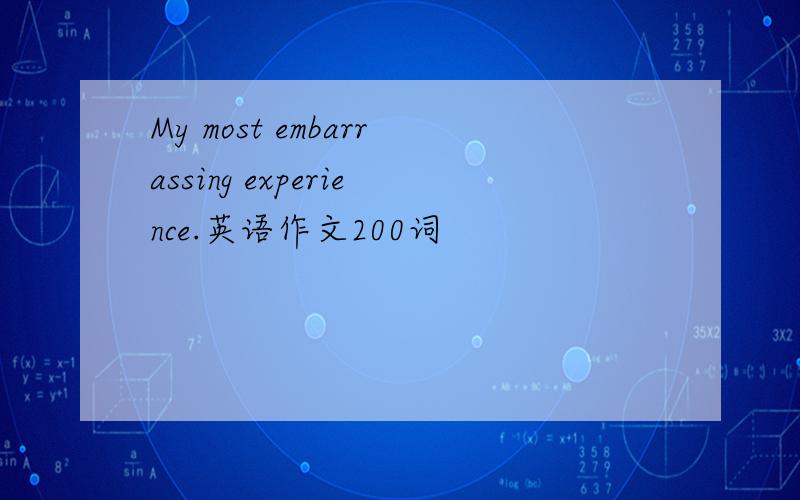 My most embarrassing experience.英语作文200词