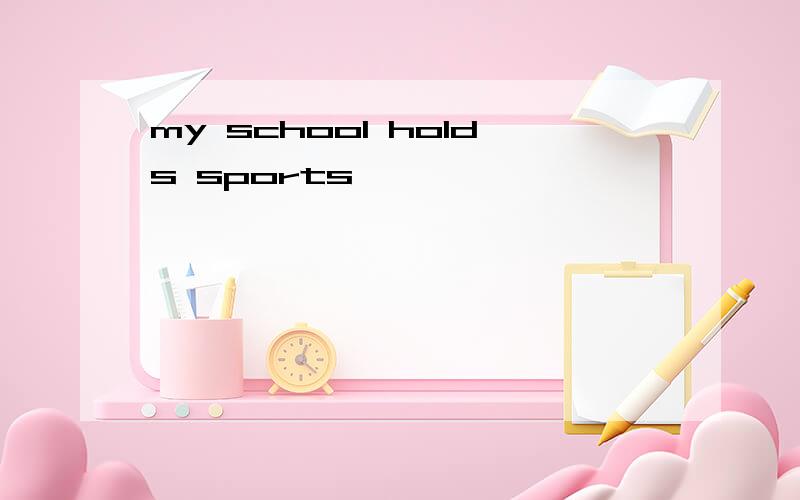 my school holds sports