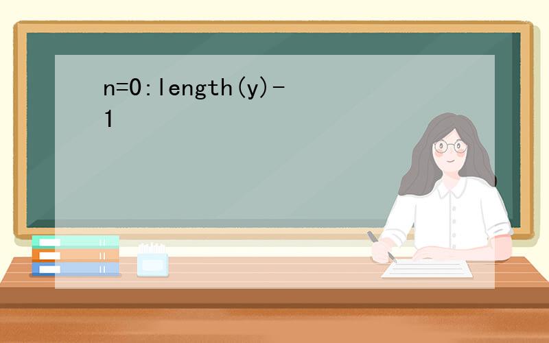 n=0:length(y)-1