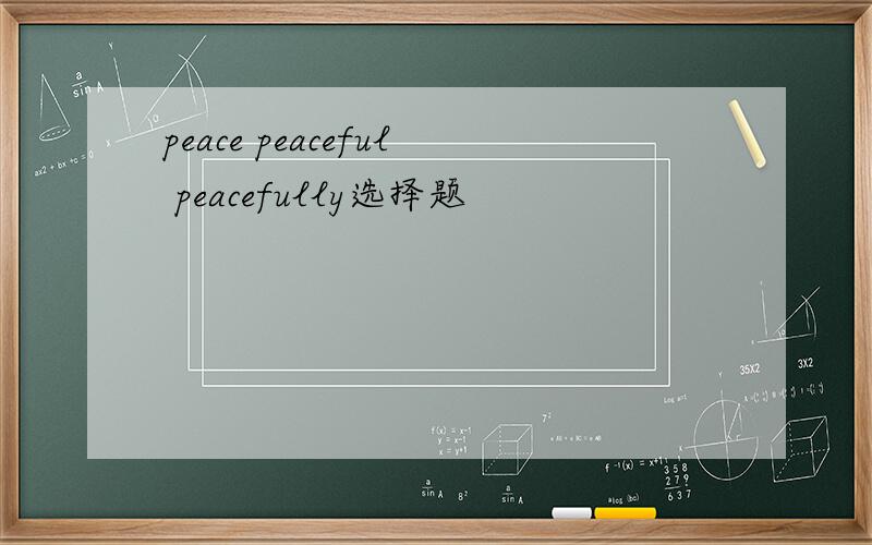 peace peaceful peacefully选择题