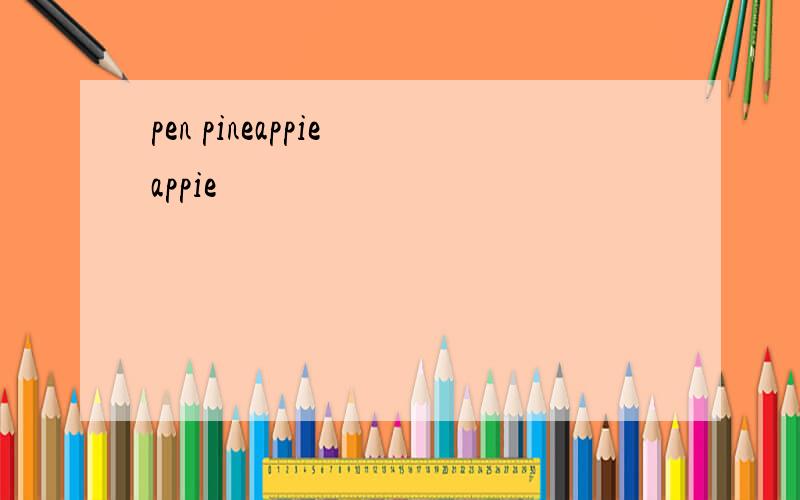 pen pineappie appie