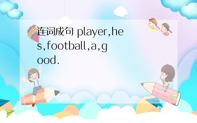 连词成句 player,hes,football,a,good.