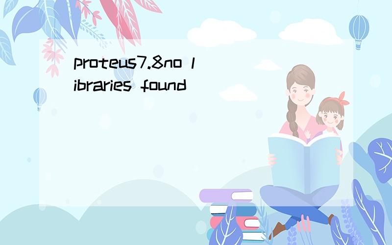 proteus7.8no libraries found