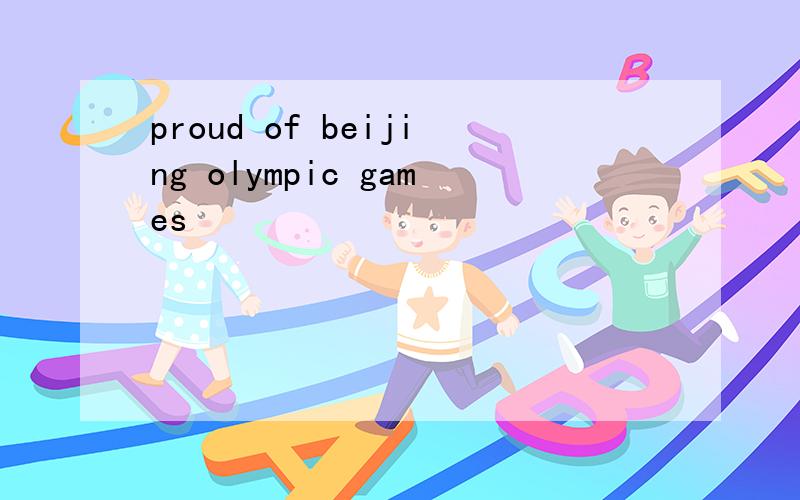 proud of beijing olympic games