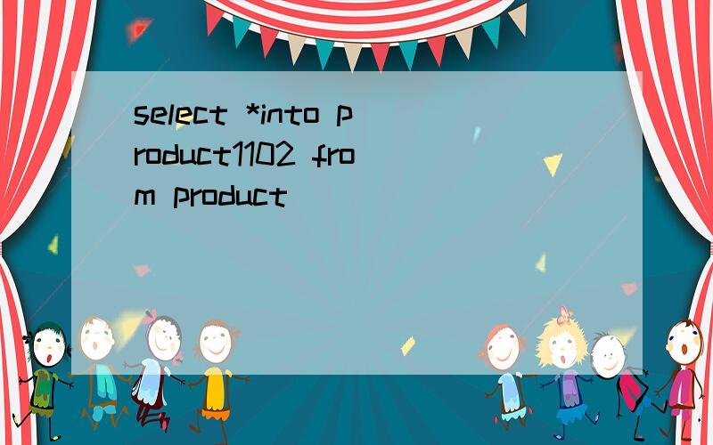 select *into product1102 from product