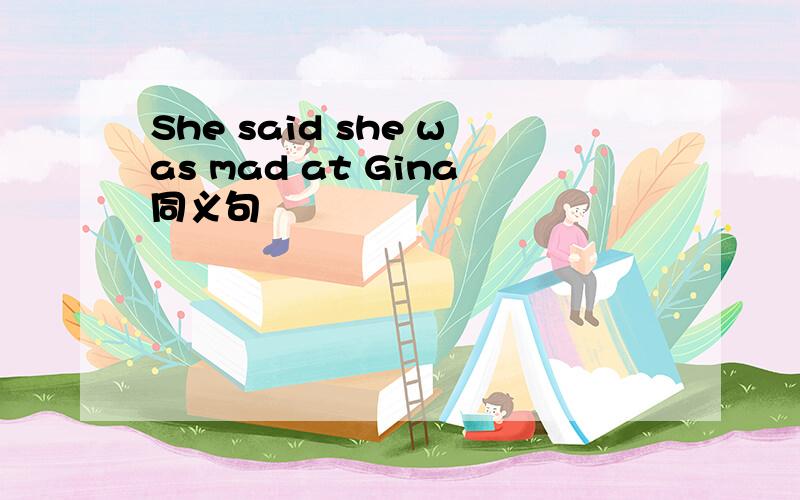 She said she was mad at Gina同义句