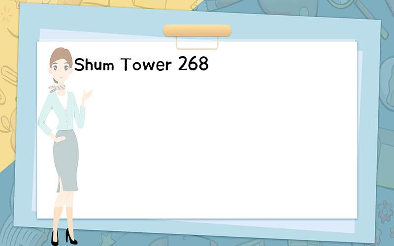 Shum Tower 268