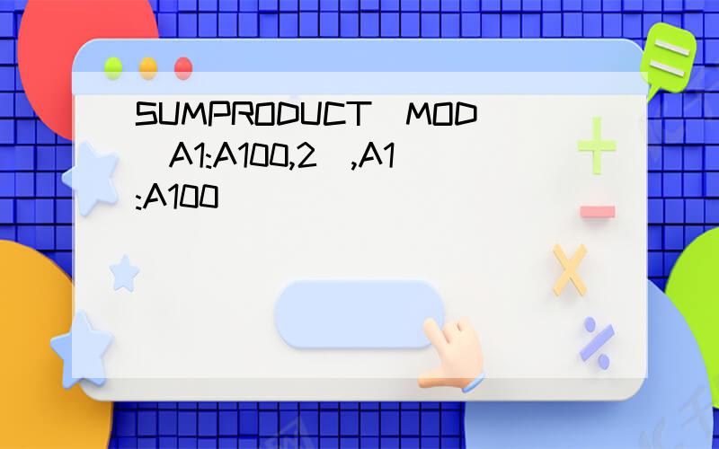 SUMPRODUCT(MOD(A1:A100,2),A1:A100)
