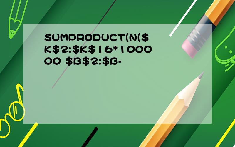 SUMPRODUCT(N($K$2:$K$16*100000 $B$2:$B-