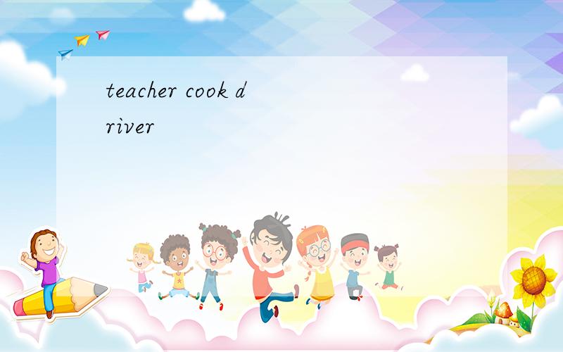 teacher cook driver