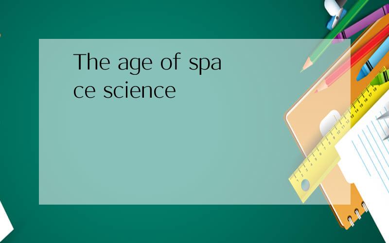 The age of space science