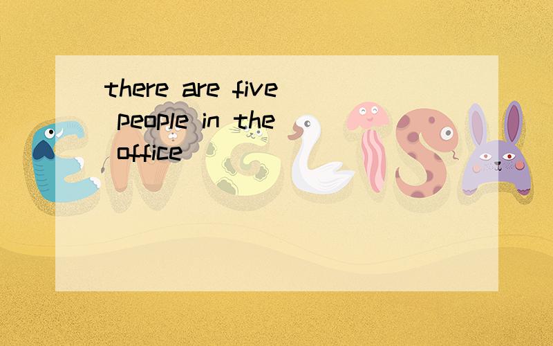 there are five people in the office