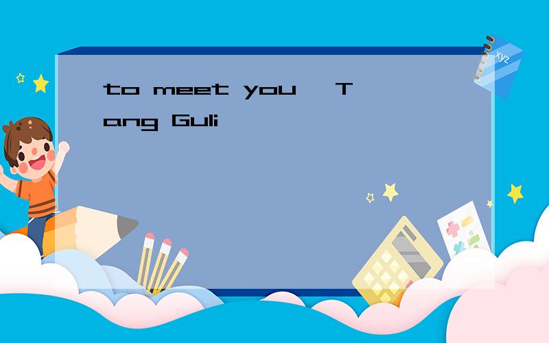 to meet you, Tang Guli