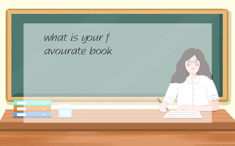 what is your favourate book
