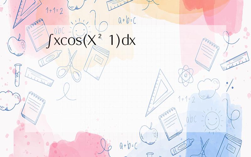∫xcos(X² 1)dx