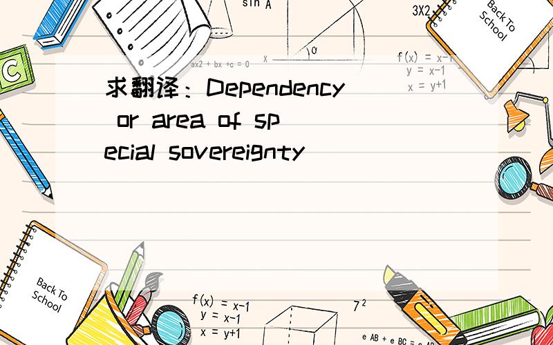 求翻译：Dependency or area of special sovereignty