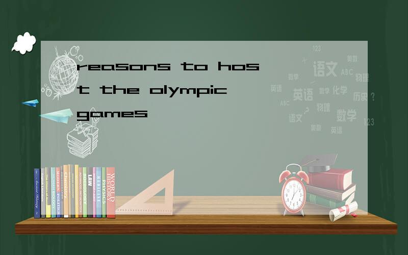 reasons to host the olympic games