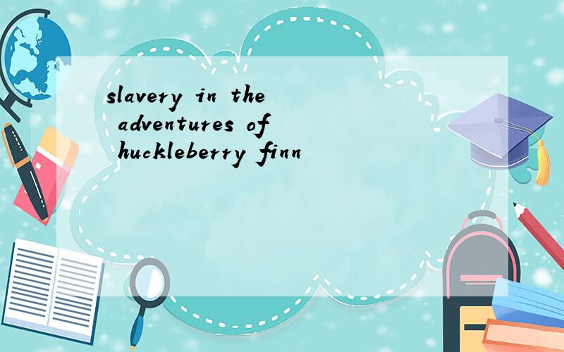 slavery in the adventures of huckleberry finn