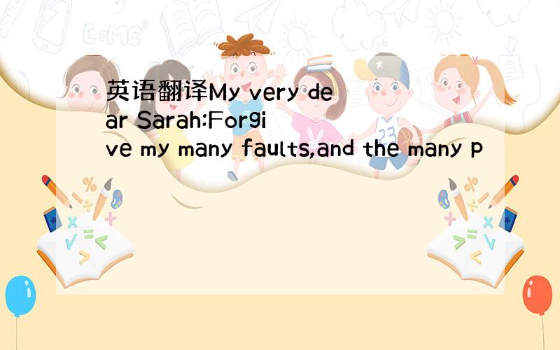 英语翻译My very dear Sarah:Forgive my many faults,and the many p