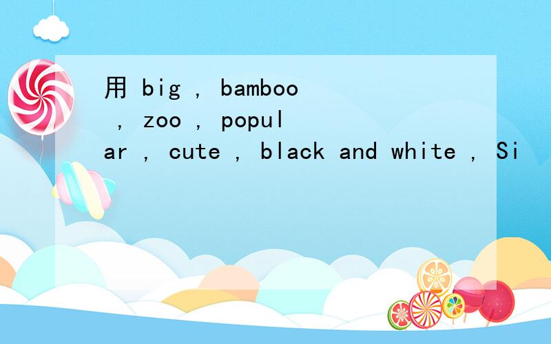 用 big , bamboo , zoo , popular , cute , black and white , Si