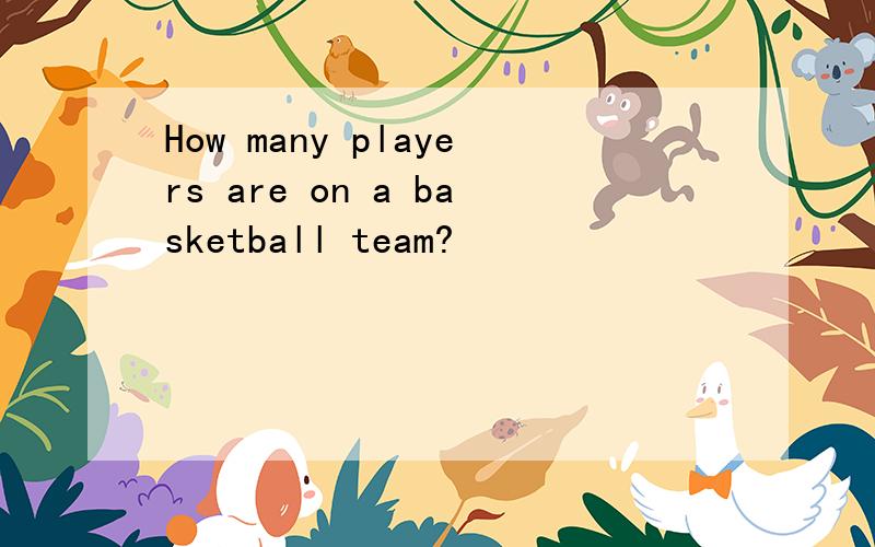 How many players are on a basketball team?