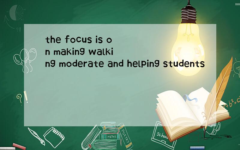 the focus is on making walking moderate and helping students
