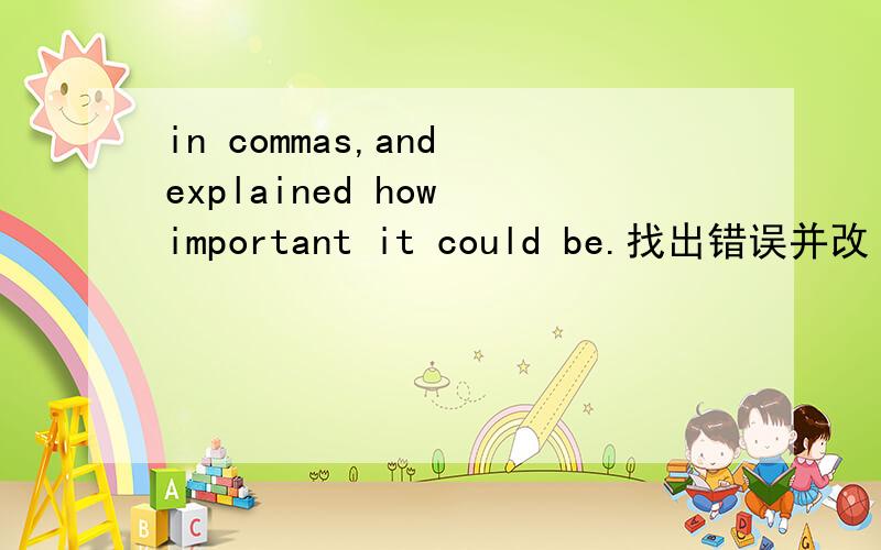 in commas,and explained how important it could be.找出错误并改