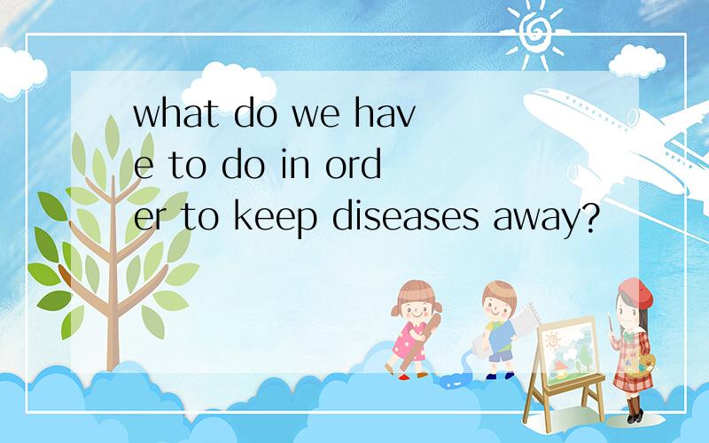 what do we have to do in order to keep diseases away?