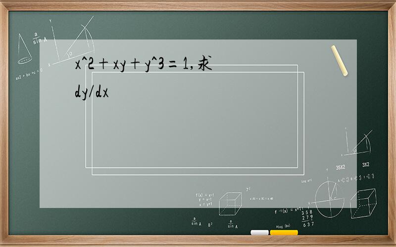 x^2+xy+y^3=1,求dy/dx