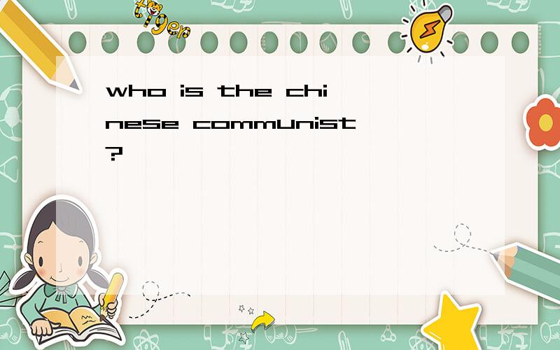 who is the chinese communist?