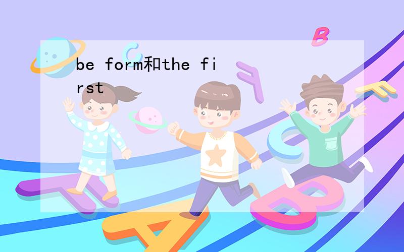 be form和the first