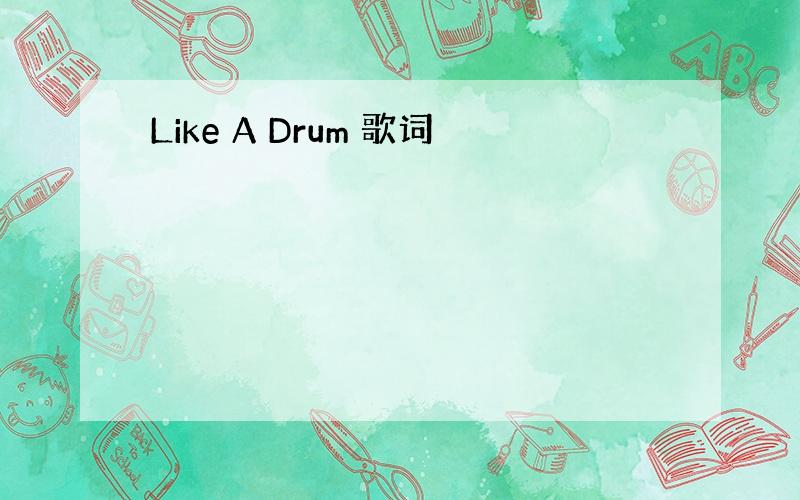Like A Drum 歌词